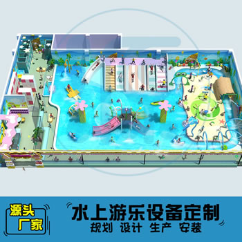 538平方室內(nèi)恒溫水上樂園設備方案
