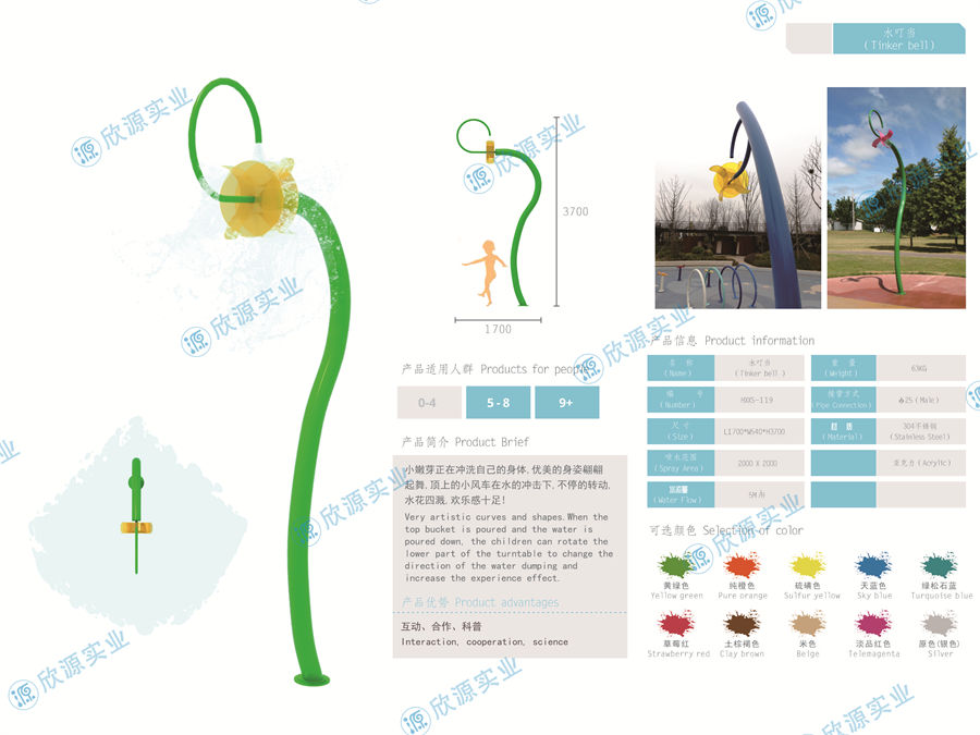 水叮當(dāng)?shù)顾畱蛩螛?lè)設(shè)備