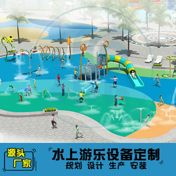 541平方旱噴水上樂園整體設計方案