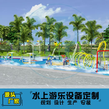 457平方旱噴水上樂園設備廠家