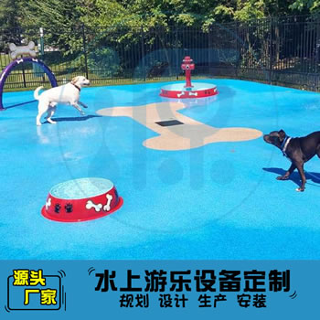 寵物戲水樂園