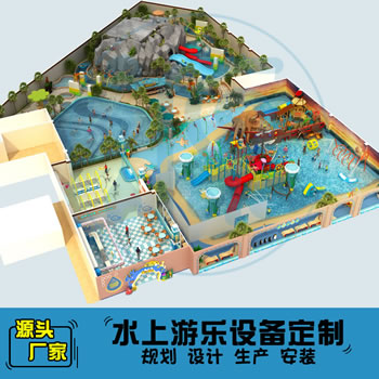 2750平方室內(nèi)水上樂園