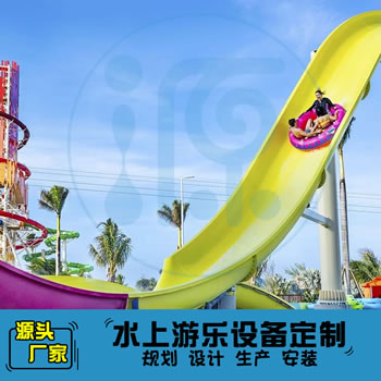 加長版飛天回旋水滑梯