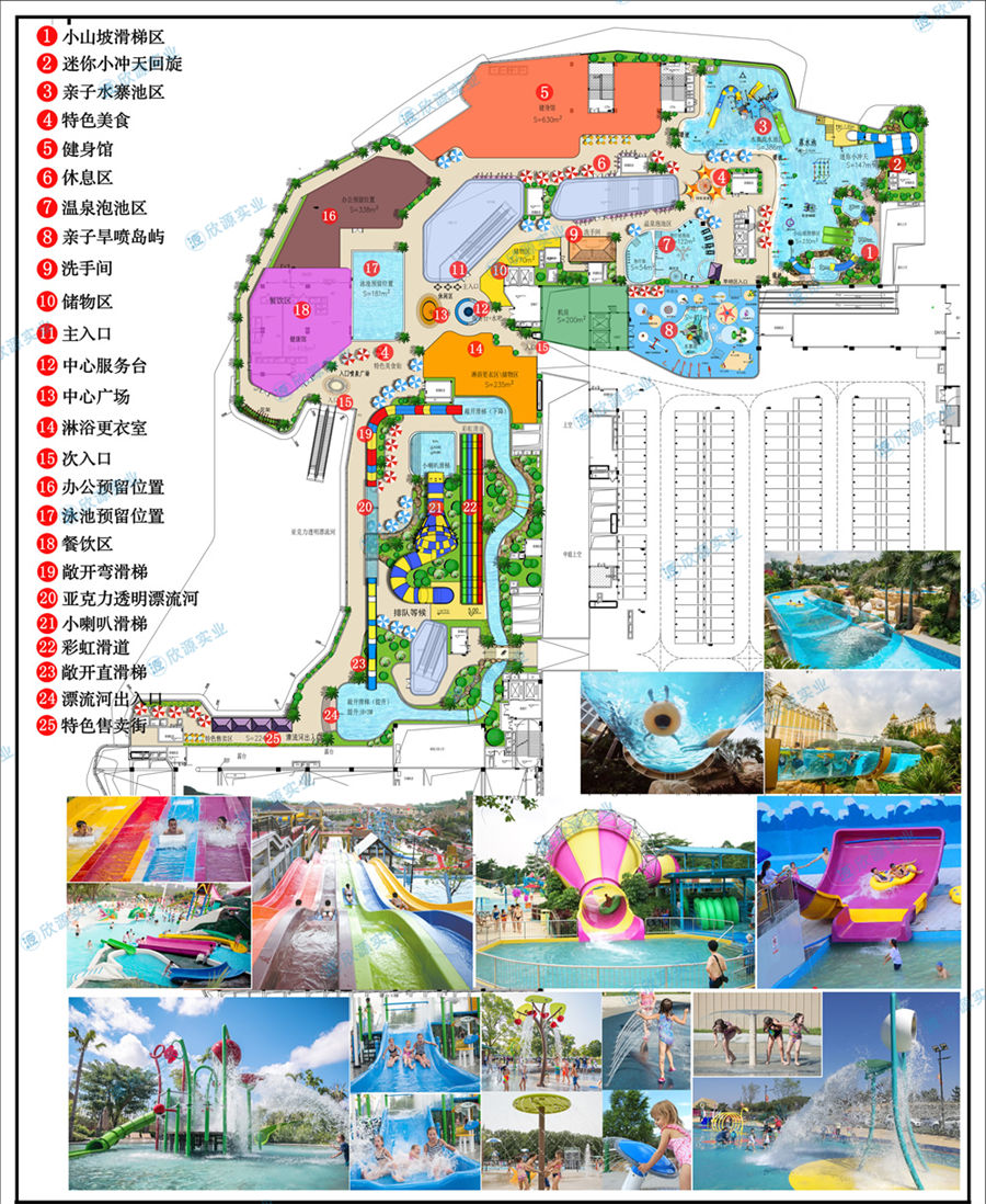 5626平方室外水上樂園整體規劃方案