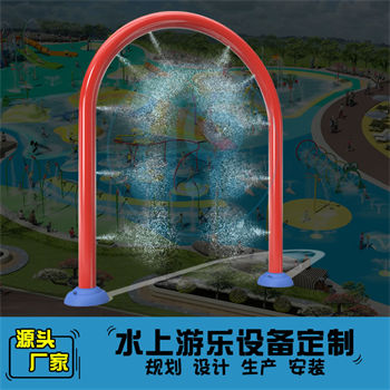 U型戲水游樂設(shè)備