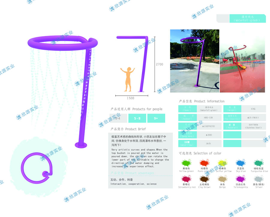 瀑布淋水游樂設備定制