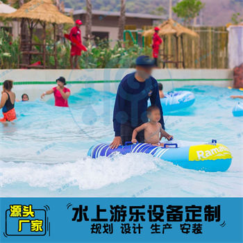 兒童水上樂園人工造浪池