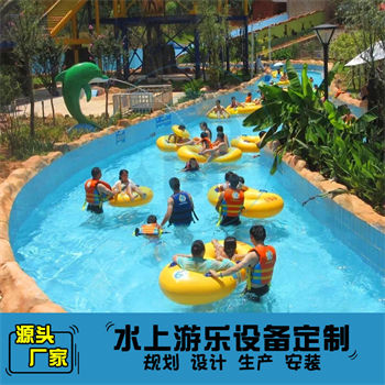 水上樂園漂流河