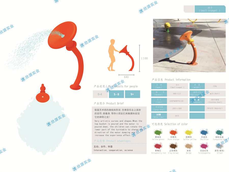 噴水冰斗戲水游樂設備