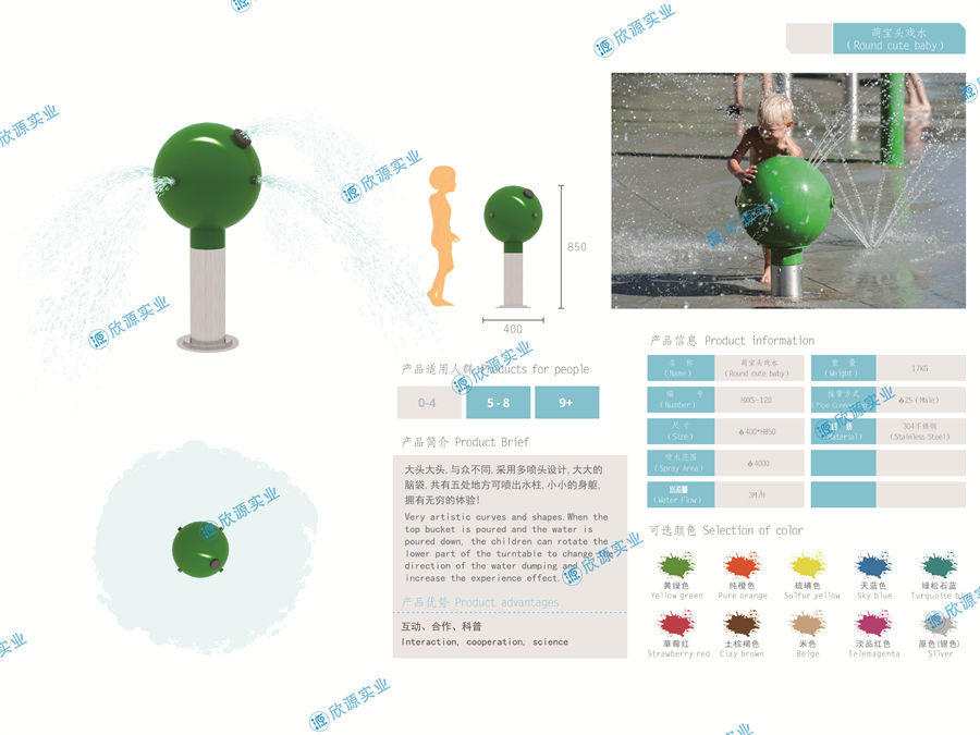 萌寶頭戲水游樂設備