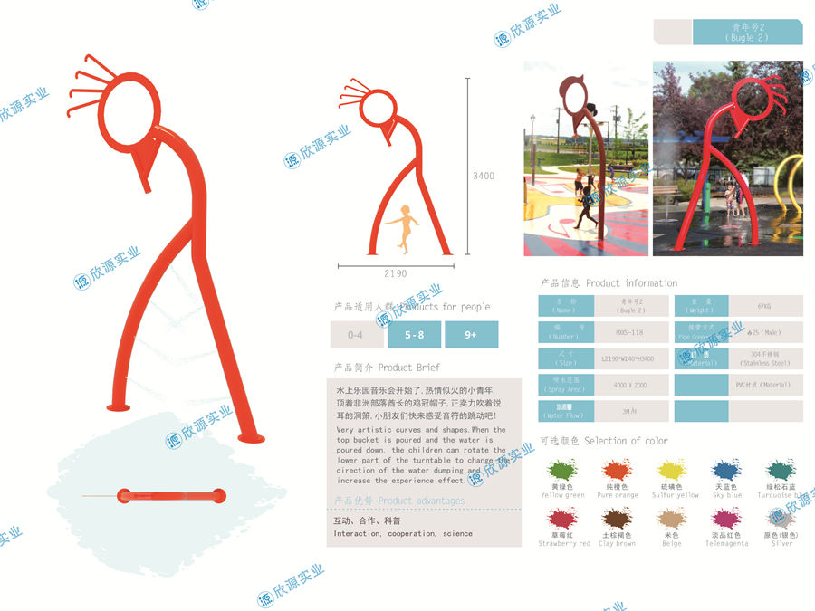 青年號戲水游樂設(shè)備