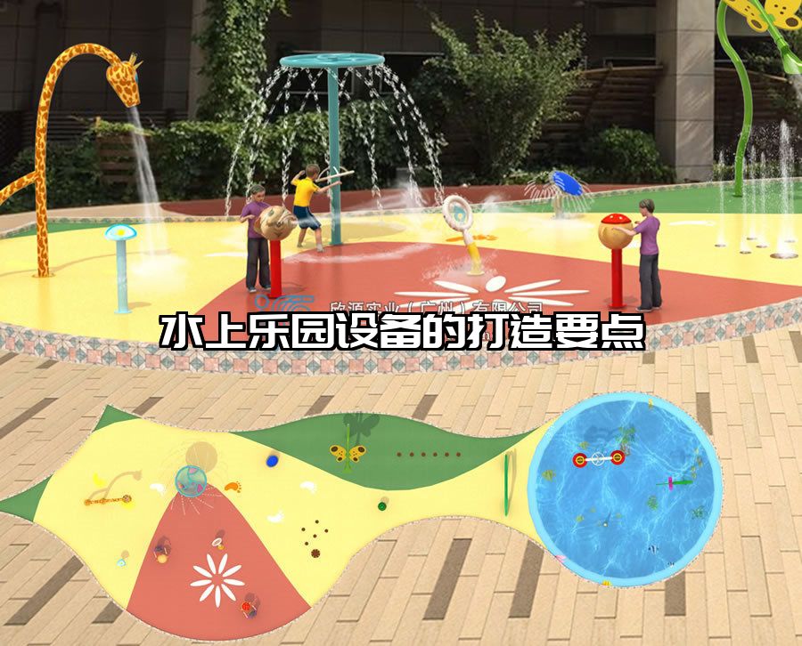 水上樂園設備的打造要點