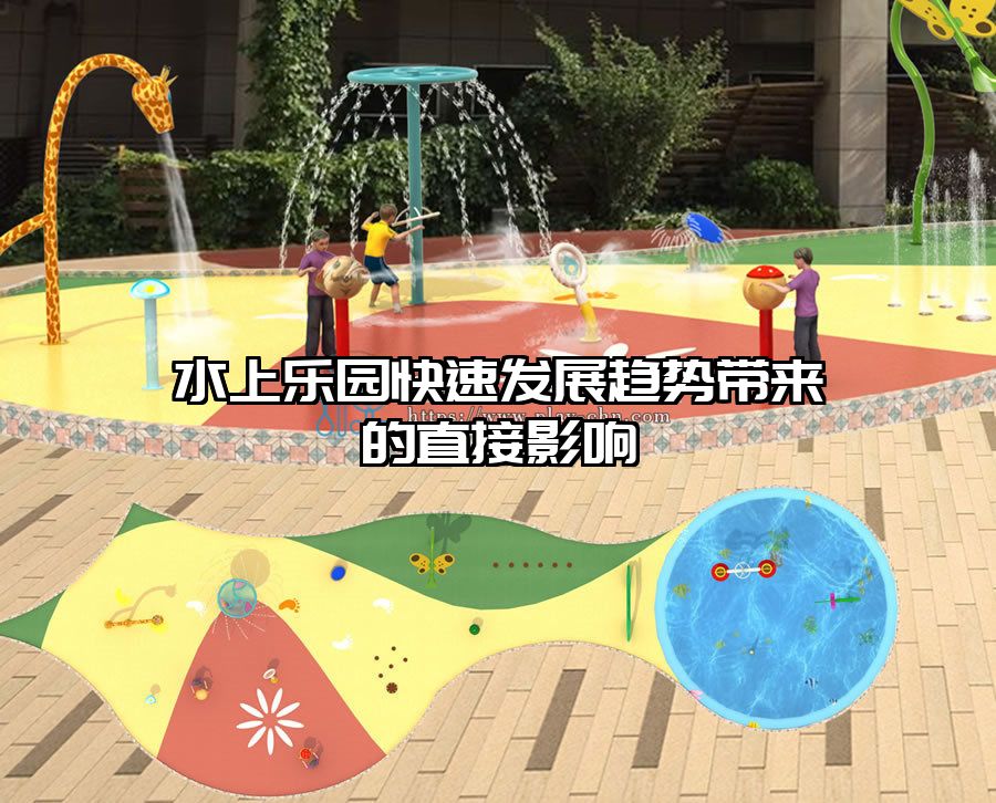 水上樂園快速發(fā)展趨勢(shì)帶來的直接影響