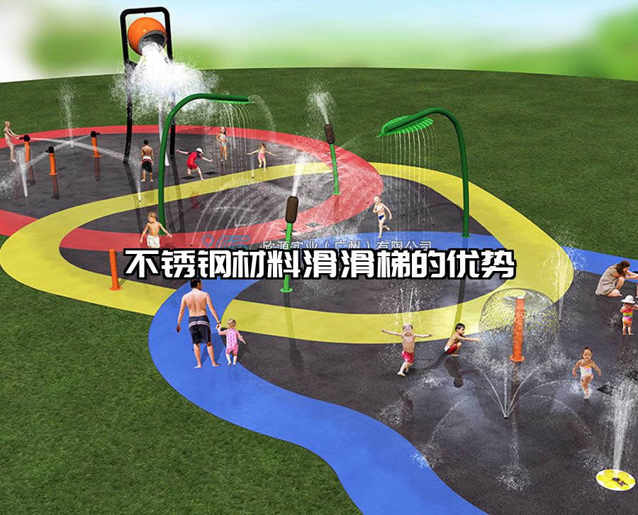 不銹鋼材料滑滑梯的優(yōu)勢(shì)