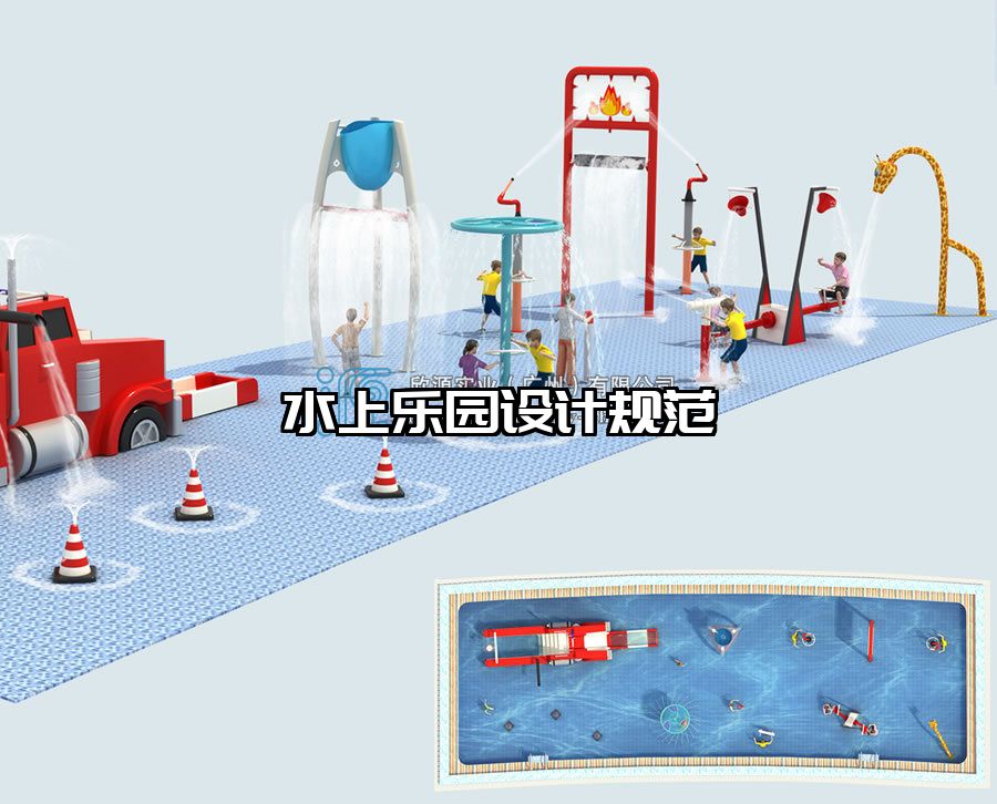 水上樂園設(shè)計規(guī)范