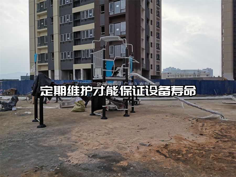 定期維護才能保證設備壽命